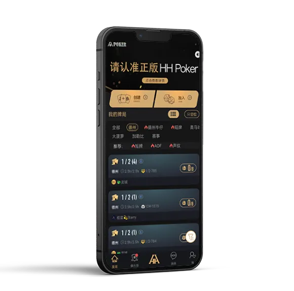 HH扑克